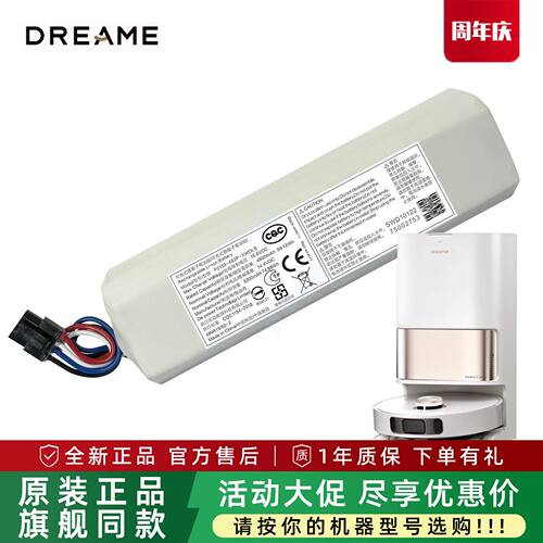 追觅扫地机S10原装电池S20 X10 X20 X30 D9 F9 L10扫拖一体机配件