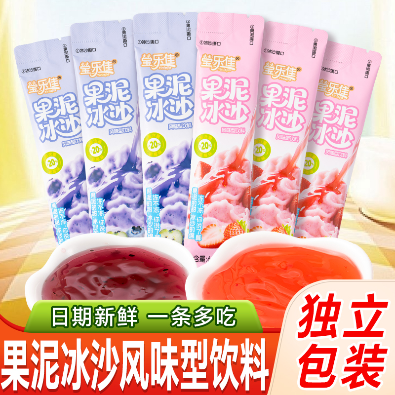 果泥冰沙风味型饮料网红果酱小包装食用果味果泥休闲零食儿童小吃