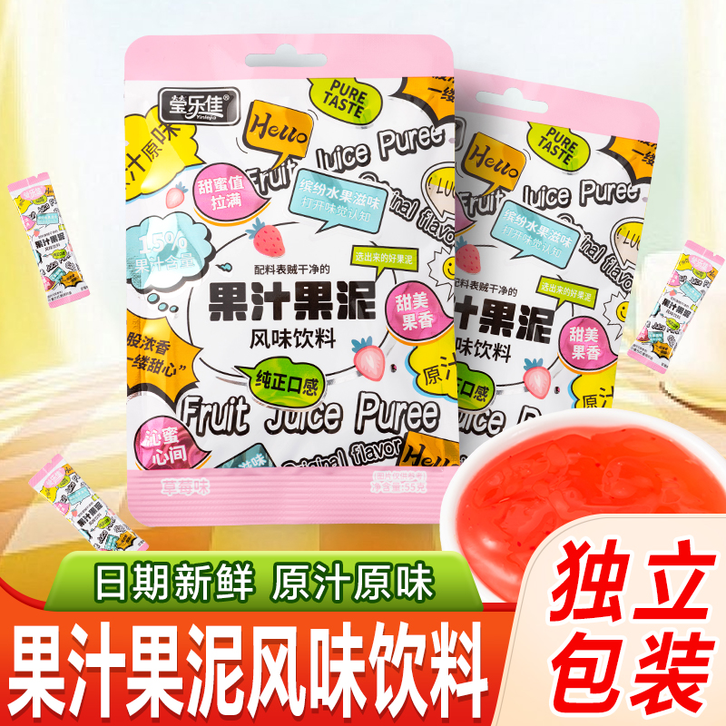 果汁果泥风味饮料网红果酱小包装食用果味果泥休闲零食儿童小吃品