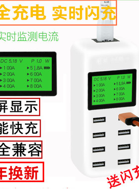 手机5V3A8口USB多口多孔智能快速快充头充电器实时数字显示插座
