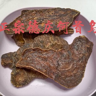 新货何首乌片干片古法蒸制晒煲汤泡酒磨粉泡水洗养发肇庆德庆特产