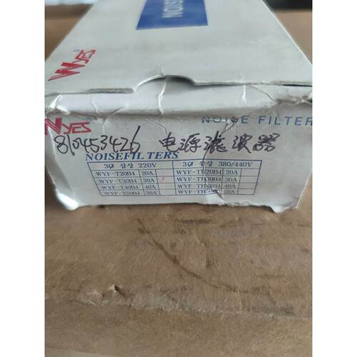 【释迦】韩相国云永WYES三源滤波器WYF-T30B4，库存全新，议