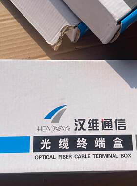 【释迦】全新汉维通信光缆终端盒。共7个
