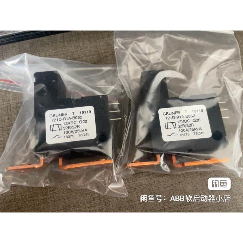 【释迦】旁路接触器GRUNER UL-721D-R1A-B032继电