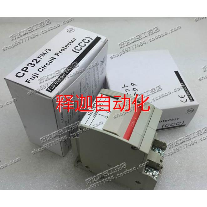 [释迦】富士断路器CP32FM/1A 2A 3A 5A 7A 10A 现货质保一年