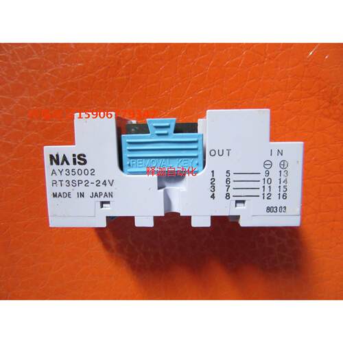 [释迦】NAIS继电器RT3SP2-24V AY35002
