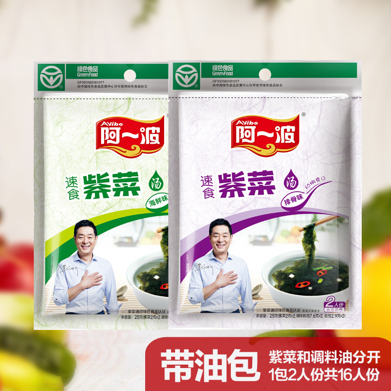 阿一波紫菜汤25克袋装速食汤速溶蛋花汤便携快餐汤包料包冲泡即食_虎窝淘
