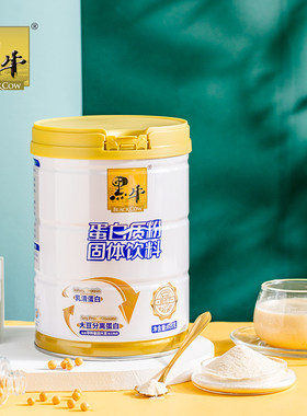 黑牛蛋白质粉618g罐装健身成人早餐冲饮食品即食乳清高蛋白粉冲调