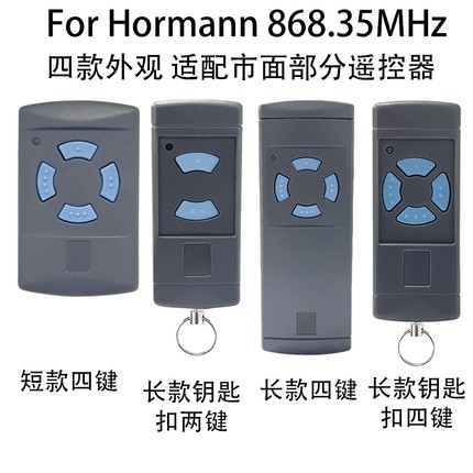 固定码拷贝车库门遥控器复制器兼容霍曼HORMANN HSM4 HSE2 868MHz