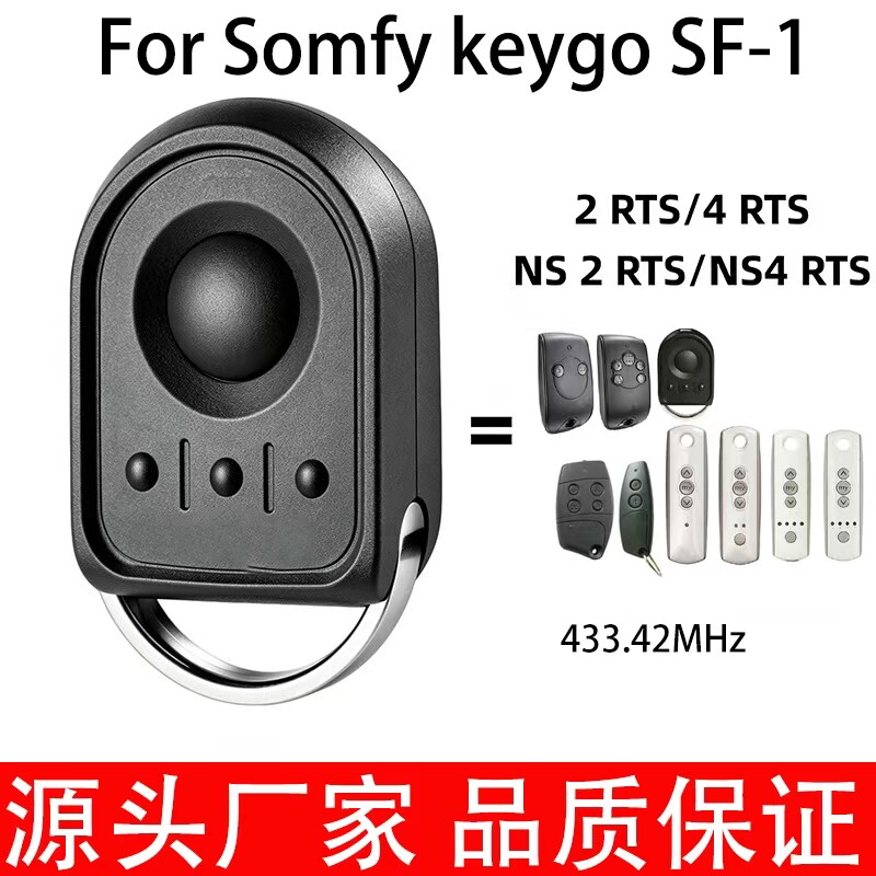 跨境无线通道车库门遥控器Somfy 1870879 KeyGo RTS 4 433.42MHZ