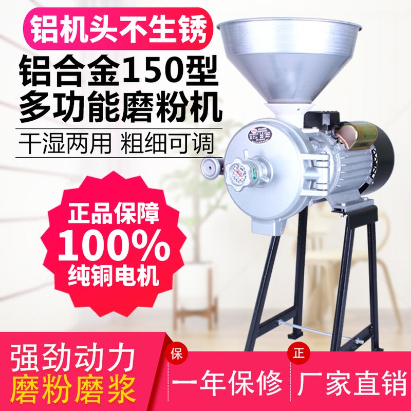 玉米粉碎机家用小型五谷杂粮干湿两用磨粉机超细研磨机饲料打粉机在类目 厨房电器, 商用厨电, 磨粉机/药材粉碎机中 - 来自Buy2taobao.com提供专业的淘宝代购服务