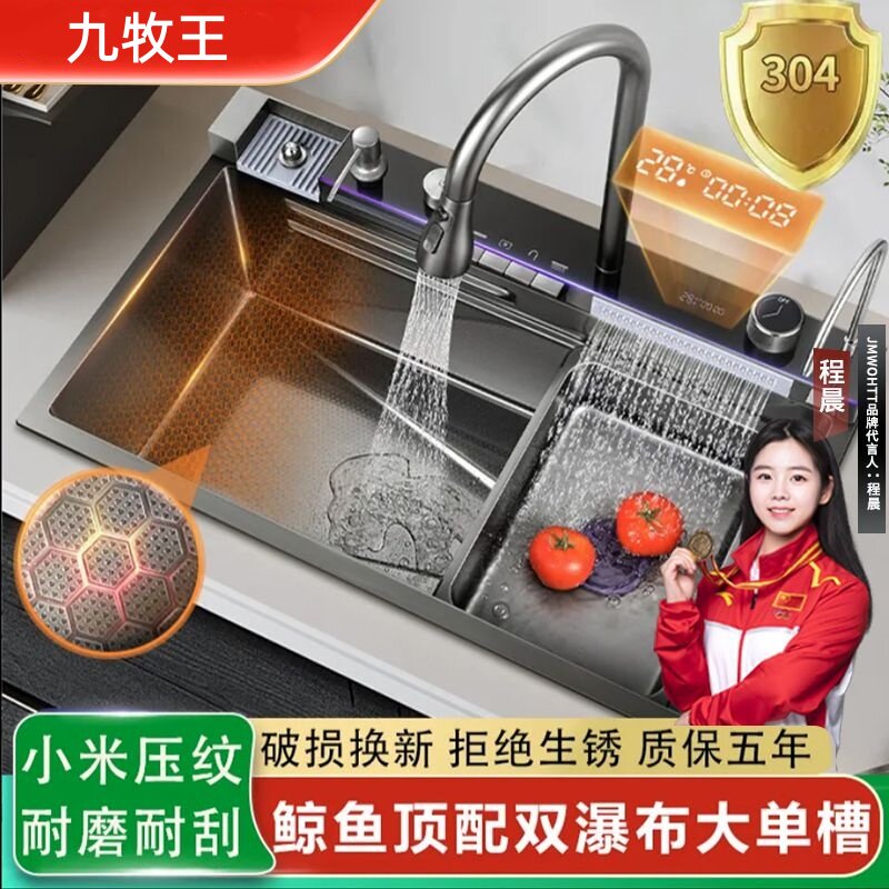 JOMOW鲸鱼瀑布水槽加厚不锈钢材质飞雨大单槽厨房洗菜盆全套