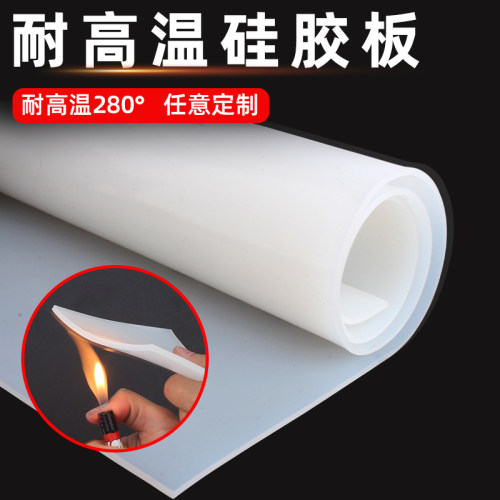 白色防滑硅橡胶耐高温透明密封垫