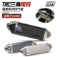 TRC吉村三角尾段 502C Z650 CBR400R GSX250 摩托车排气管改装