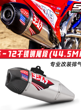 44.5MM通用吉村RS12尾段排气管 675SR 703RR G310RR 500RR CBR400