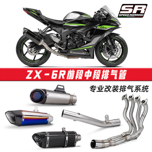 适用于ZX6R改装 接原厂排气前段 改装 前段中段 中段尾段排气套装