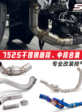 贝纳利752S排气管改装中段原厂去鼓中段 回压包回旋前段 无损安装