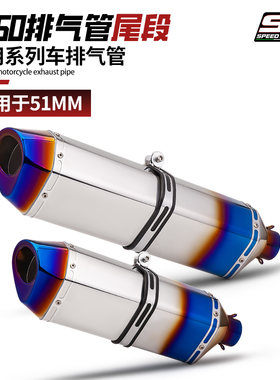 摩托机车仿赛街跑排气管 T160尾段R6 DUKE390 ADV350 MT07 820RR