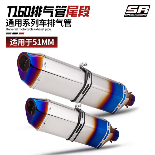 摩托机车仿赛街跑排气管 T160尾段R6 DUKE390 ADV350 MT07 820RR