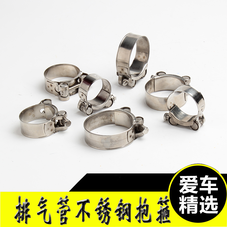 摩配件不鏽鋼固定抱箍改裝排氣管口接口收鎖緊扣卡箍管箍托車改裝在類目 摩托車/裝備/配件, 其他摩托車用品中 - 來自Buy2taobao.com提供專業的淘寶代購服務