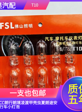 适用于前示宽灯大众CC朗行朗境凌渡甲壳虫夏朗途安途锐行车小灯泡