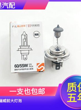 适用于日产骊威前大灯泡H4远近一体灯H11近光HB3 9005远光卤素灯