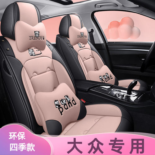 2022汽车座套四季通用坐垫皮革