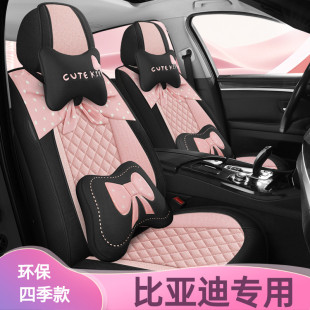 比亚迪L秦PLUS宋PRO元 UP座椅套海豹海豚驱逐舰汽车坐垫全包座套女