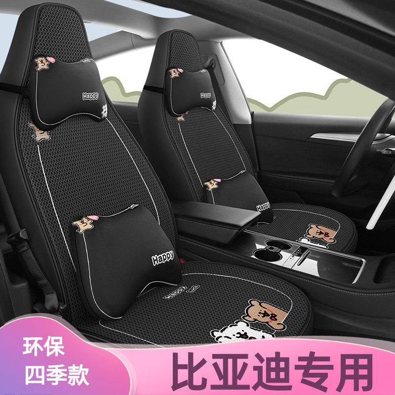 比亚迪L秦plus宋pro海豹06海豚元UP座椅套海狮05汽车坐垫全包座套 - 实物图