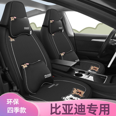 比亚迪L秦plus宋pro海豹06海豚元UP座椅套海狮05汽车坐垫全包座套