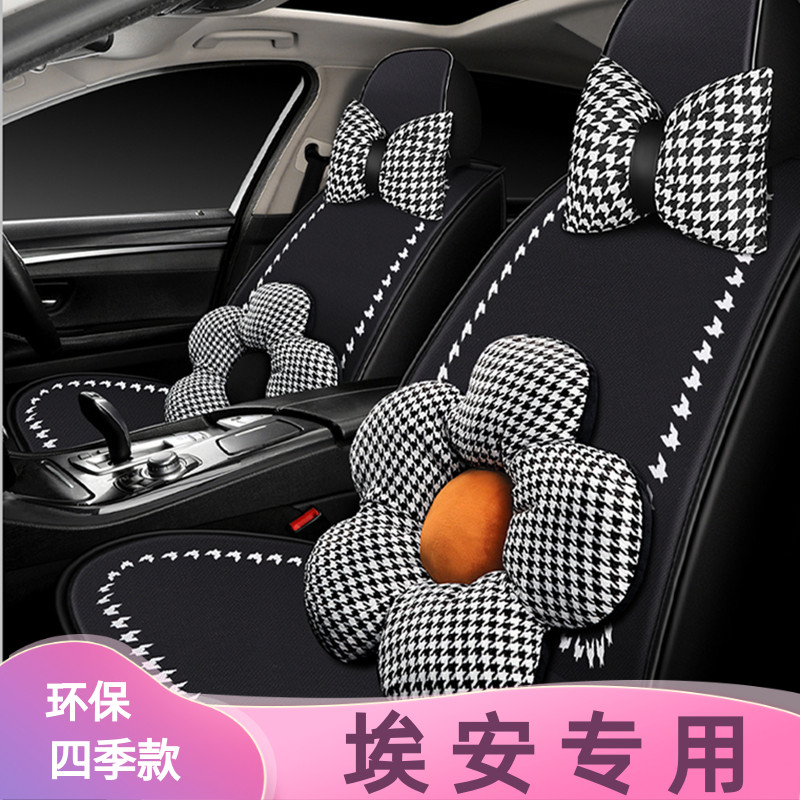 广汽埃安yplus座套Y四季全包AION座椅套埃安s魅580 S MAX汽车坐垫