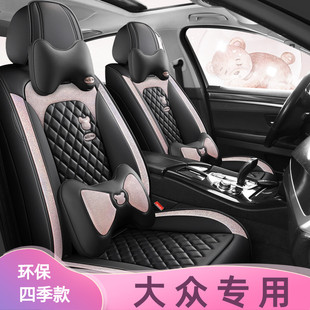 大众朗逸速腾探岳途观宝来探歌座椅套高尔夫POLO汽车坐垫全包座套