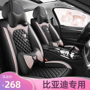 比亚迪秦plus宋pro元UP座椅套驱逐舰05海豚海鸥汽车坐垫全包座套