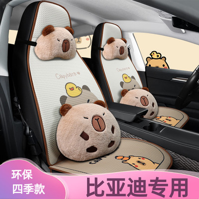 比亚迪pro宋plus秦L海豹元UP座椅套驱逐舰05海豚汽车坐垫全包座套