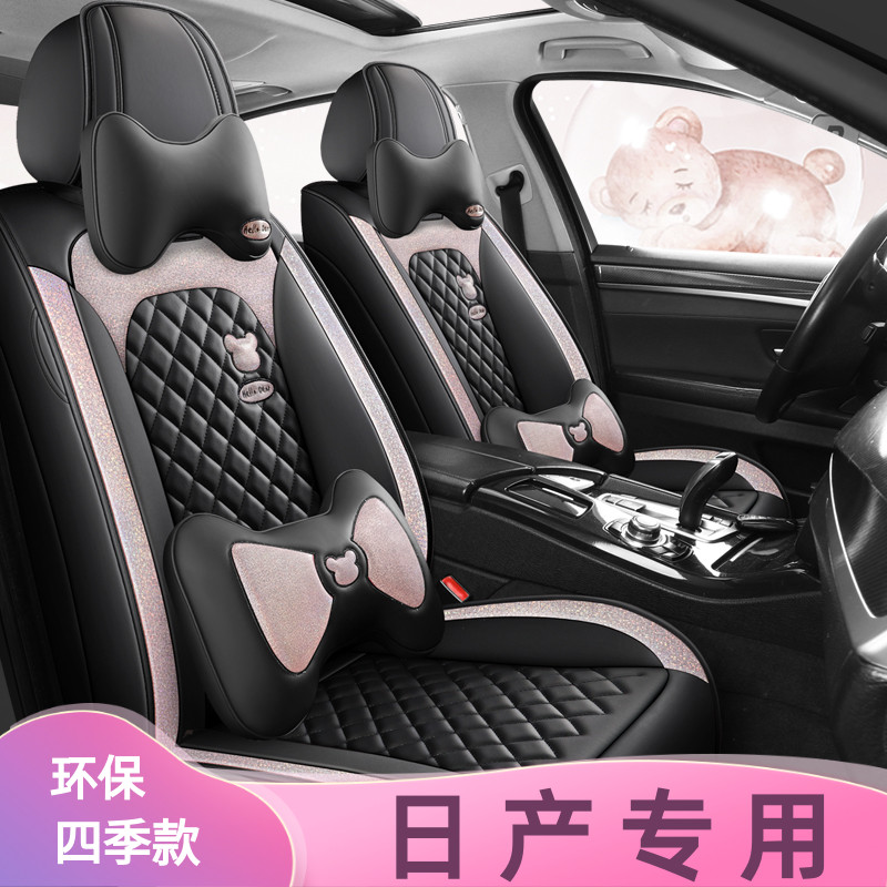 专用于日产骐达车全包专用座套经典轩逸座椅套尼桑逍客汽车坐垫