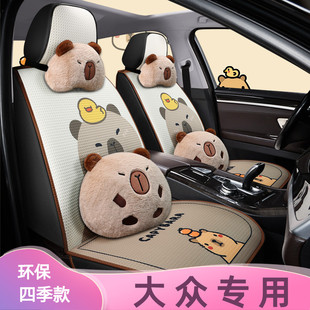 大众朗逸速腾途观探岳途岳宝来座椅套探歌高尔夫汽车坐垫全包座套