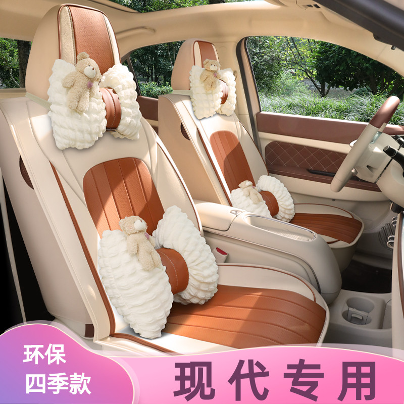现代伊兰特途胜名图索纳塔座椅套菲斯塔悦动ix35汽车坐垫全包座套