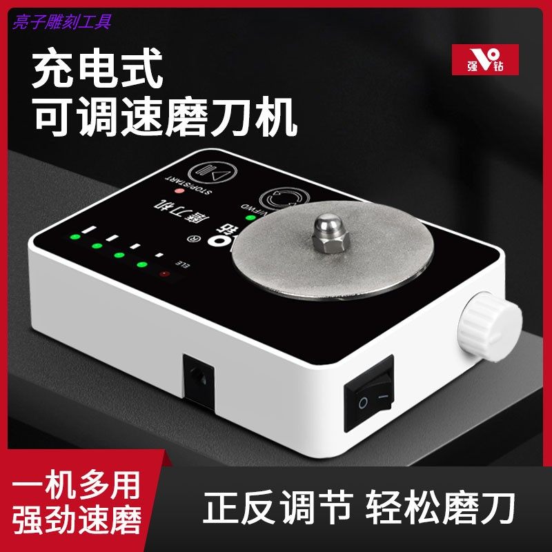 强钻电动迷你磨刀机神器家用高精度打磨可充电无极调速,五金/工具,磨刀机,淘宝优惠券,粉丝福利购,淘宝优惠卷