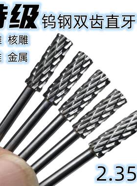 特级硬质合金旋转锉钨钢铣刀