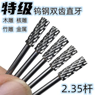 特级硬质合金旋转锉钨钢铣刀
