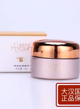 护肤精华眼霜美妍世家上市化妆品