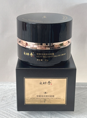 朵妍秀化妆品轻奢焕采精华眼霜30g滋润保湿提亮肤色正品专柜同款