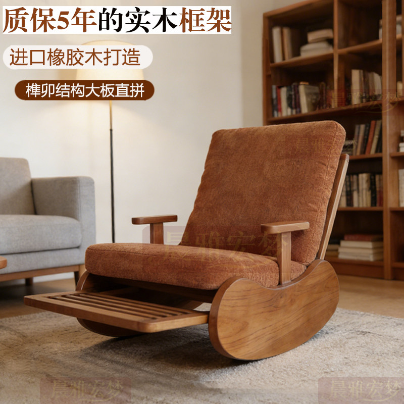 新款实木摇椅简约风单人懒人沙发椅可拆洗客厅阳台休闲摇椅单人椅,住宅家具,摇椅,淘宝优惠券,粉丝福利购,淘宝优惠卷