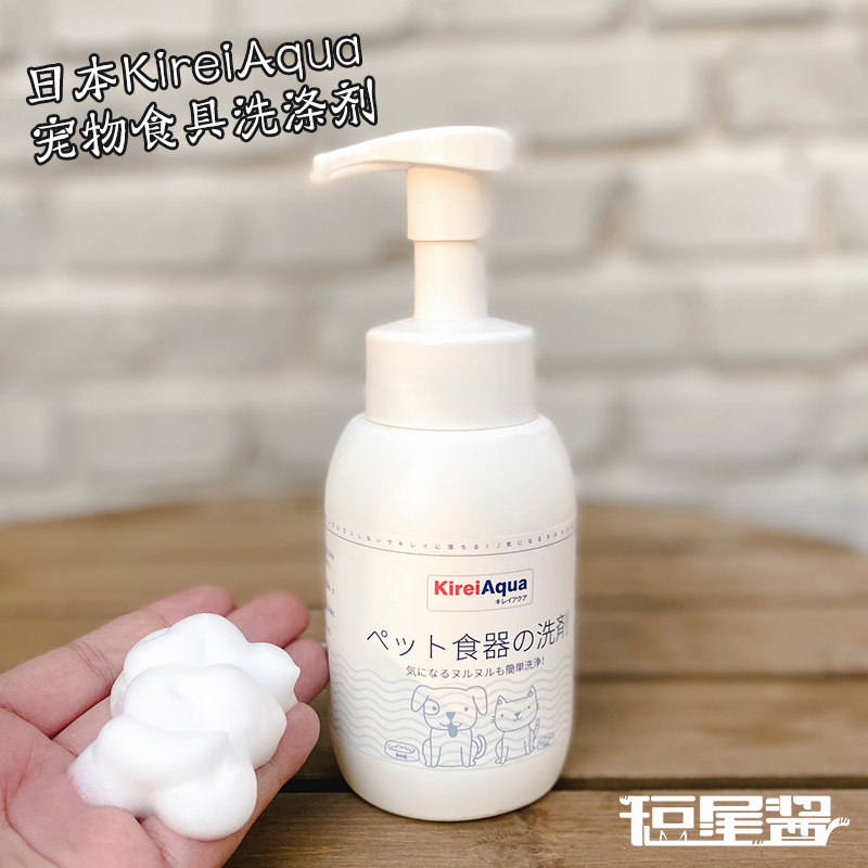 清仓日本KireiAqua绮丽宠物食器洗剂餐具清洗泡沫洗碗洗洁精300ml