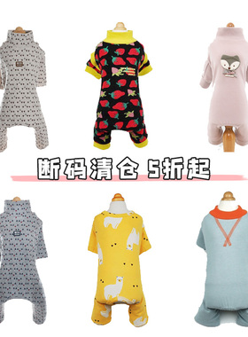 清仓狗狗衣服丑丑秋冬打底纯棉连体T恤宠物衣服泰迪雪纳瑞比熊