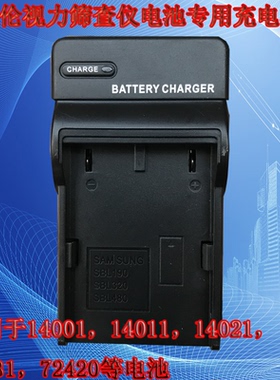welchallyn伟伦视力检筛查仪14001/14011/14031/72420电池充电器