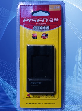 品胜LI.40B/NP45/TS-FC006富士Z10/Z20/Z30/Z35/Z200FD电池充电器