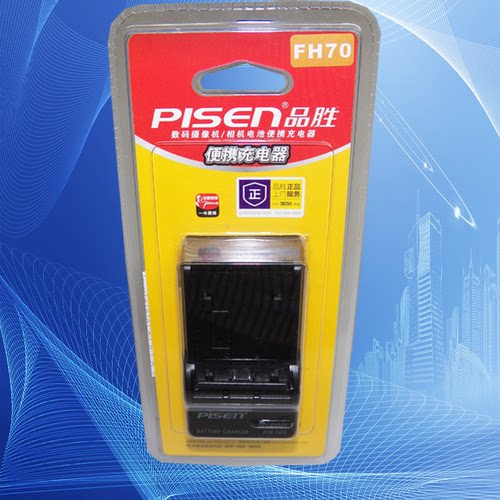 品胜FH70索尼NP-FP30/FP50/FP60/FP70/FP90/FP71/FP91D电池充电器