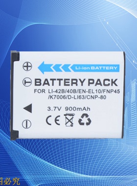 尼佳Li.40B/Li.42B奥林巴斯FE-3000/FE-4000/FE-5000相机电池