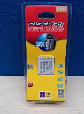 品胜TS-DV001-NP40富士Z1 Z2 V10 F610 F700 F810数码相机电池